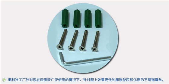 奧利狄洗手間門夾、洗手間夾、洗手間門合頁