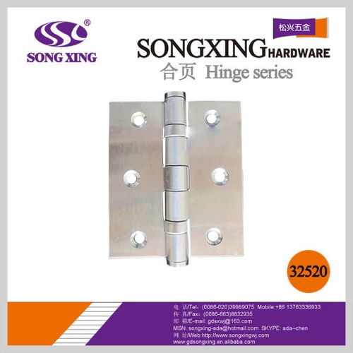 合頁(yè),不銹鋼合頁(yè)廠家,不銹鋼合頁(yè)公司,松興不銹鋼合頁(yè)廠 揭陽(yáng)市松興不銹鋼合頁(yè)廠 不銹鋼合頁(yè)